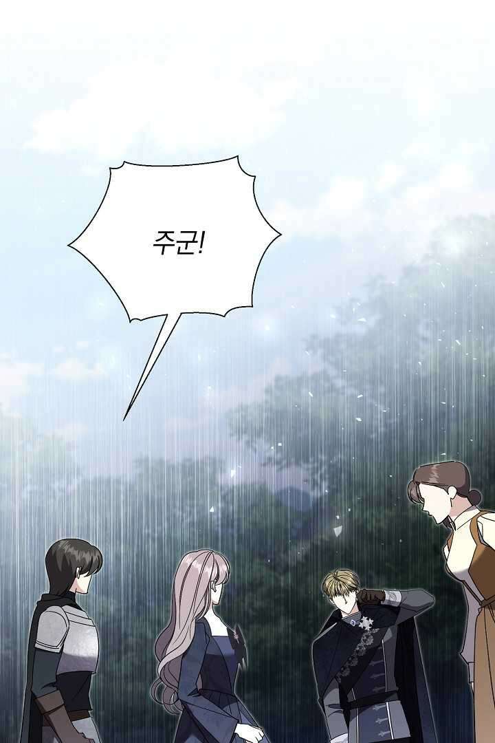 알타스의 동풍 70화 2