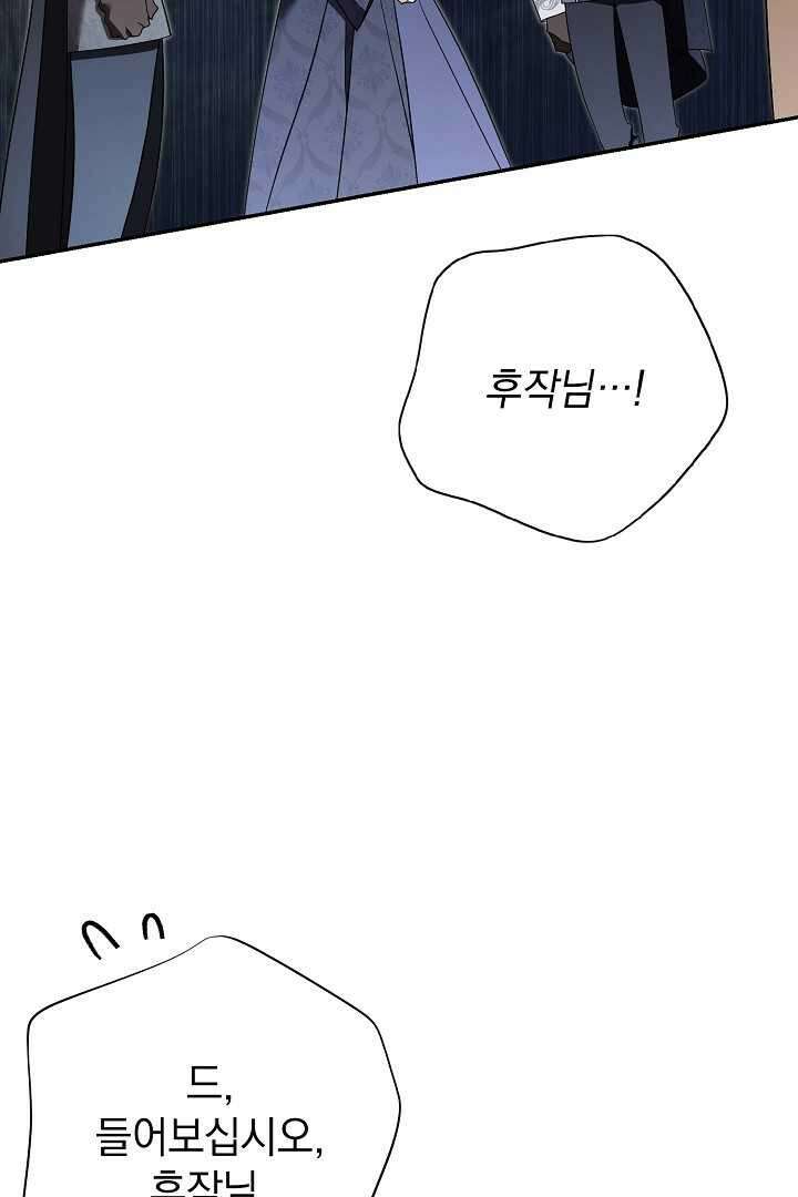 알타스의 동풍 70화 3