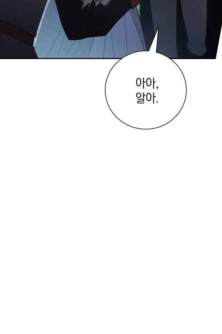 알타스의 동풍 70화 5