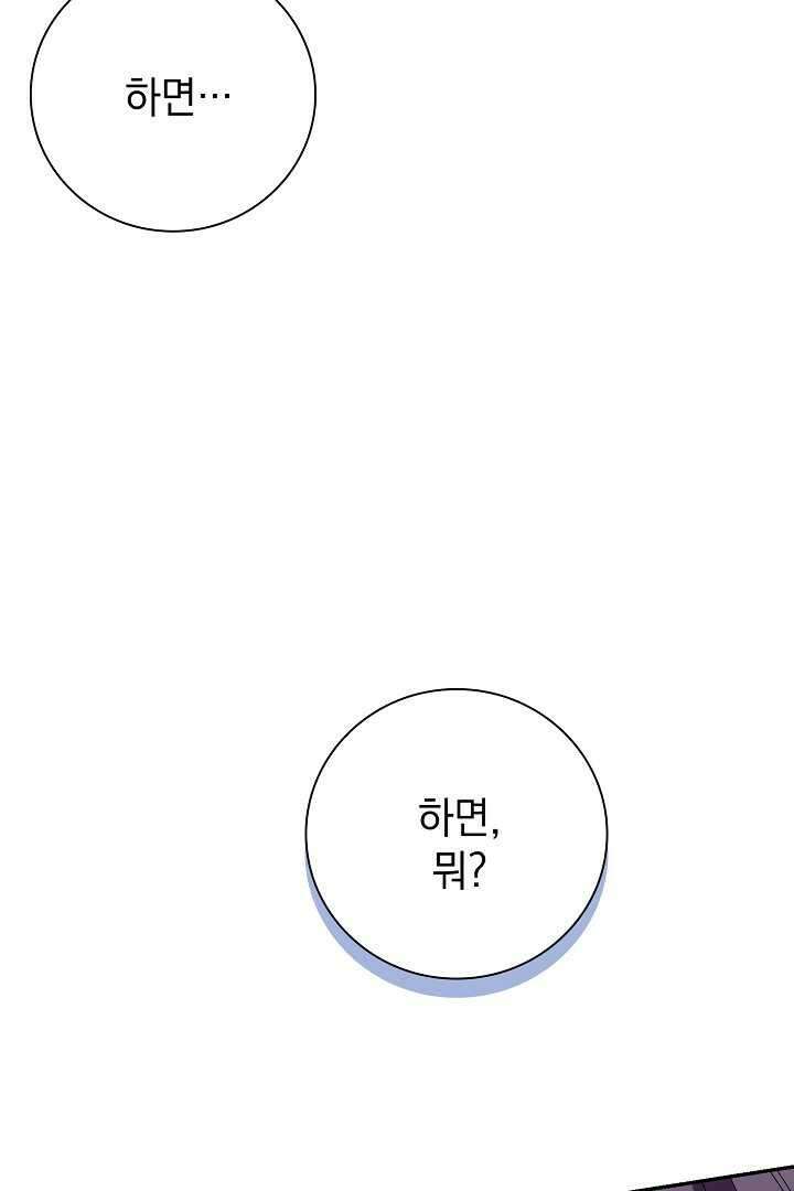 알타스의 동풍 70화 7