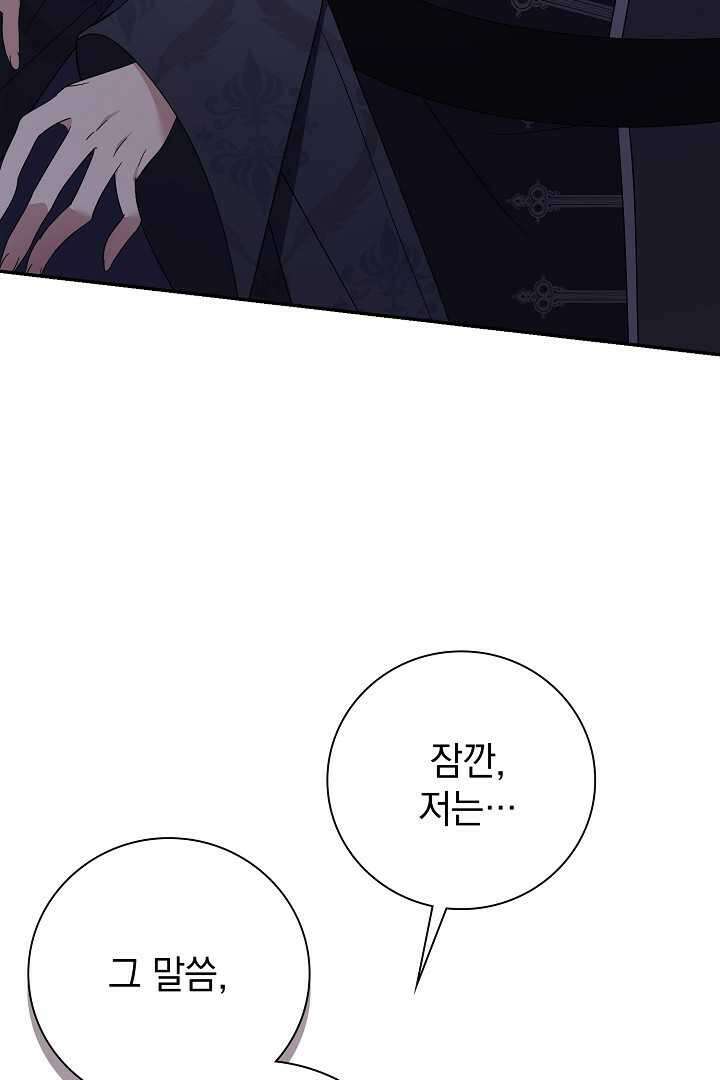 알타스의 동풍 70화 11
