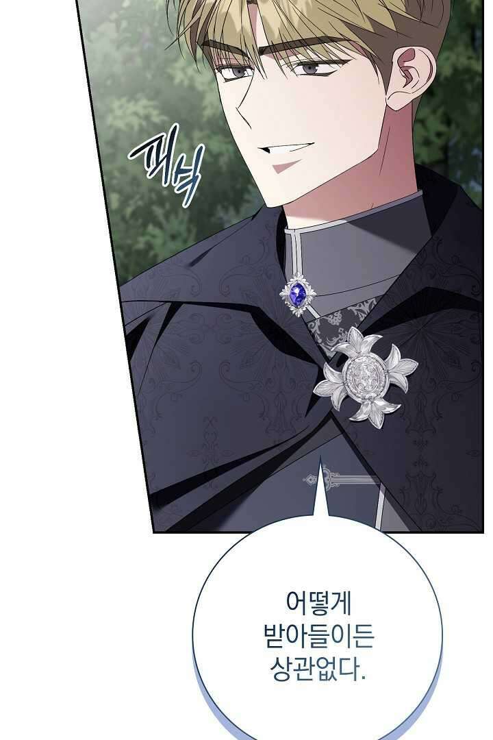 알타스의 동풍 70화 16