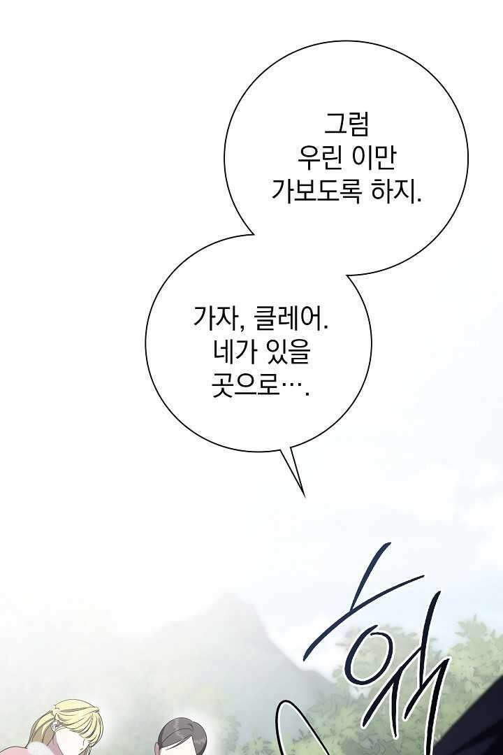 알타스의 동풍 70화 20