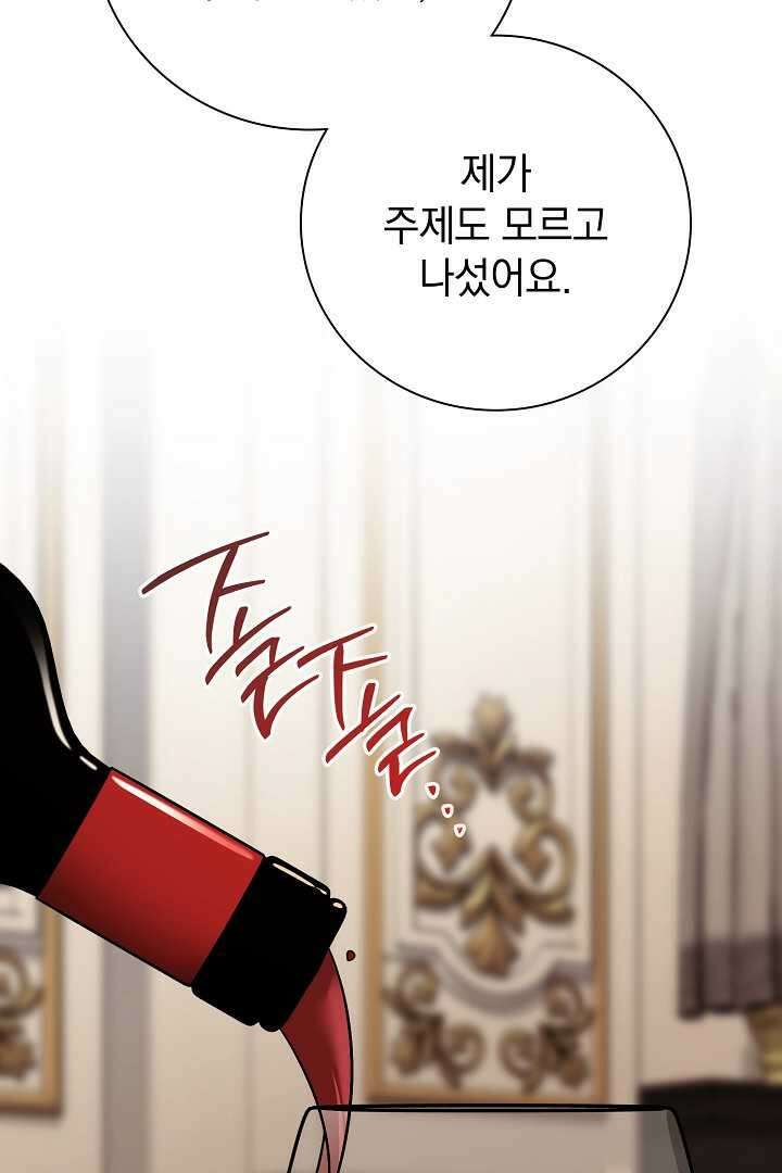 알타스의 동풍 70화 26