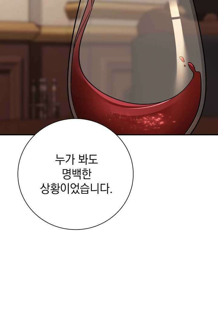 알타스의 동풍 70화 27