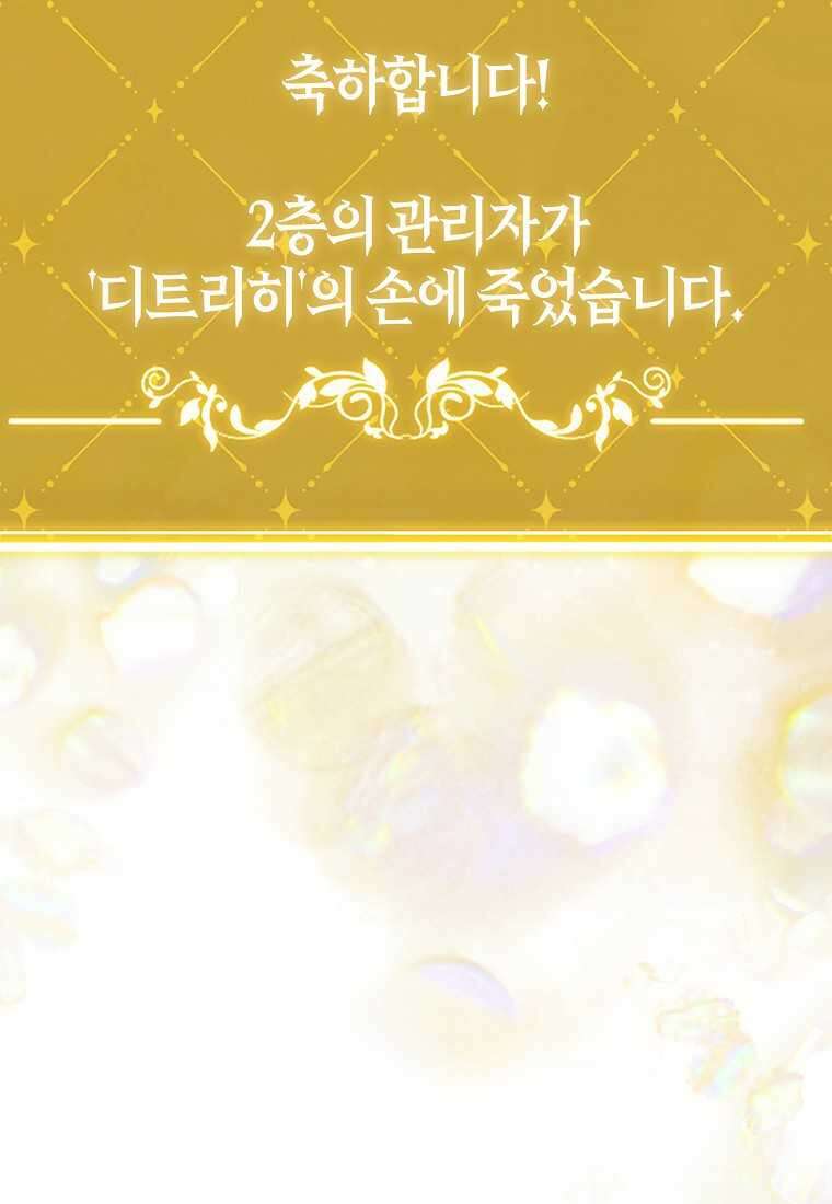 공포게임 남주와 감금당했다 37화 4