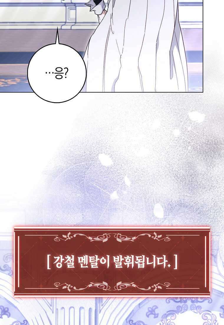 공포게임 남주와 감금당했다 37화 8