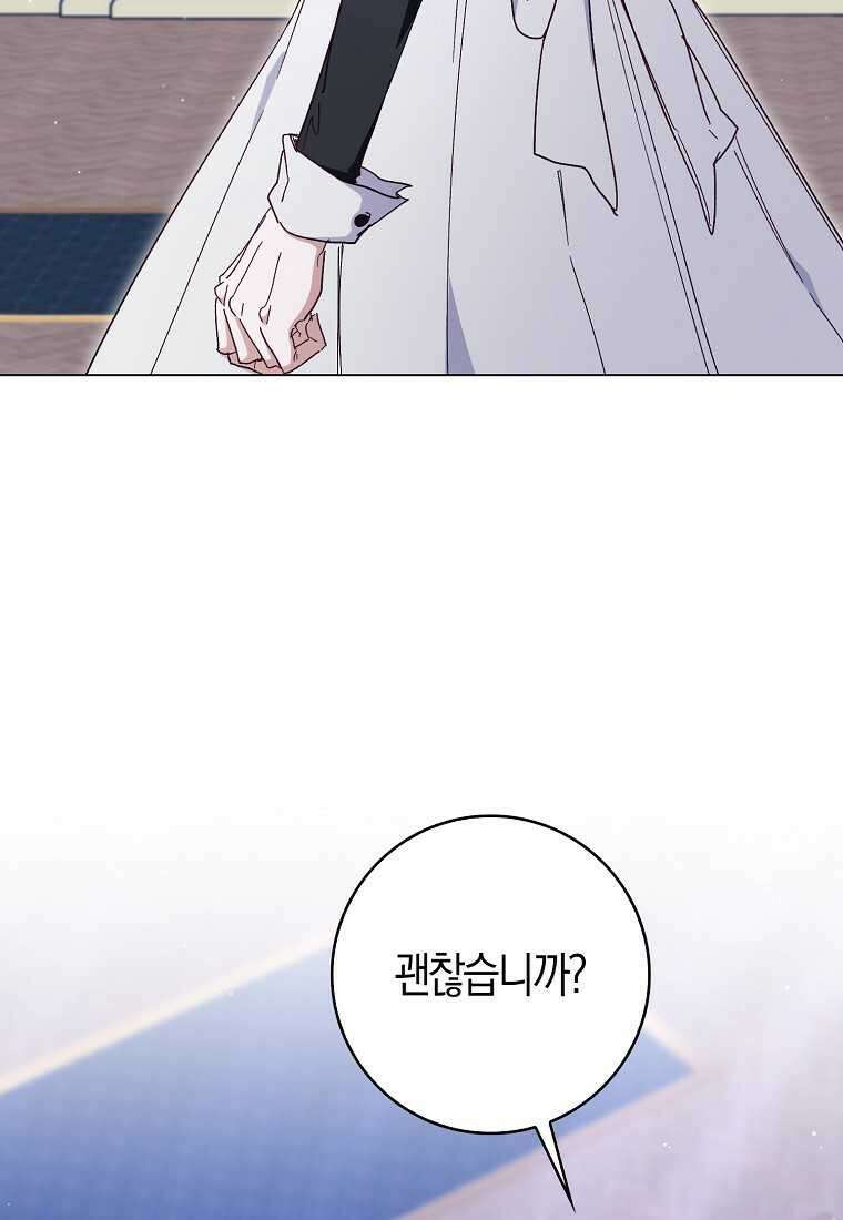 공포게임 남주와 감금당했다 37화 10