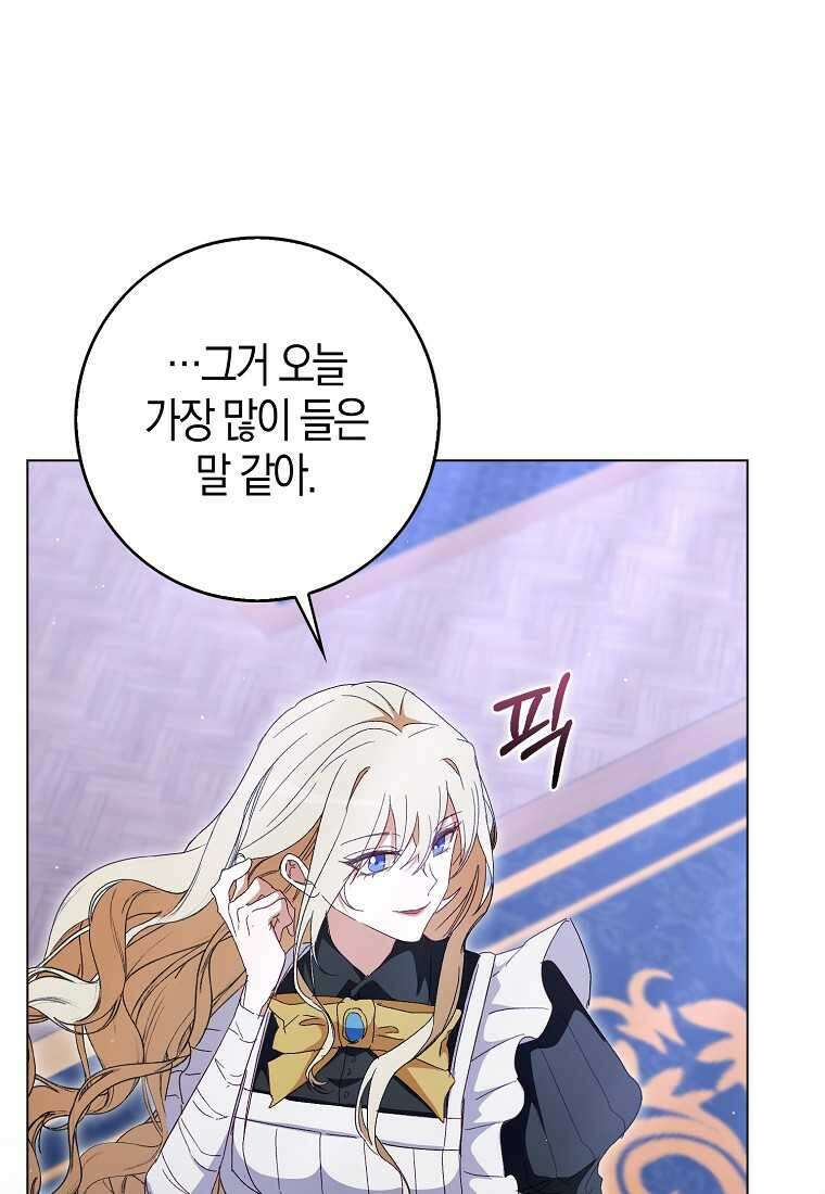 공포게임 남주와 감금당했다 37화 12