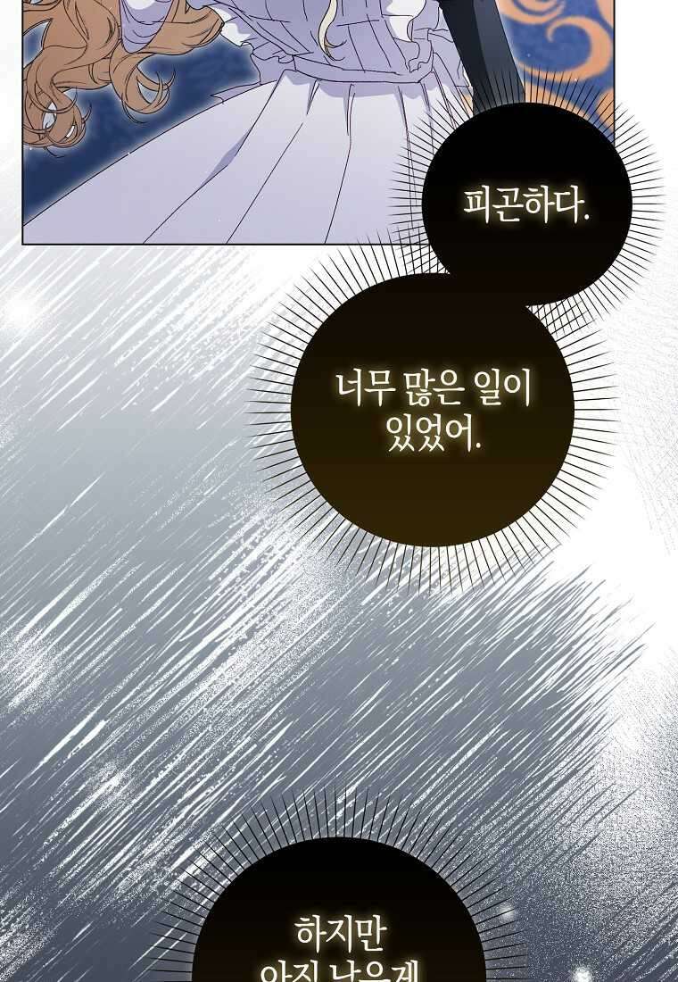 공포게임 남주와 감금당했다 37화 13