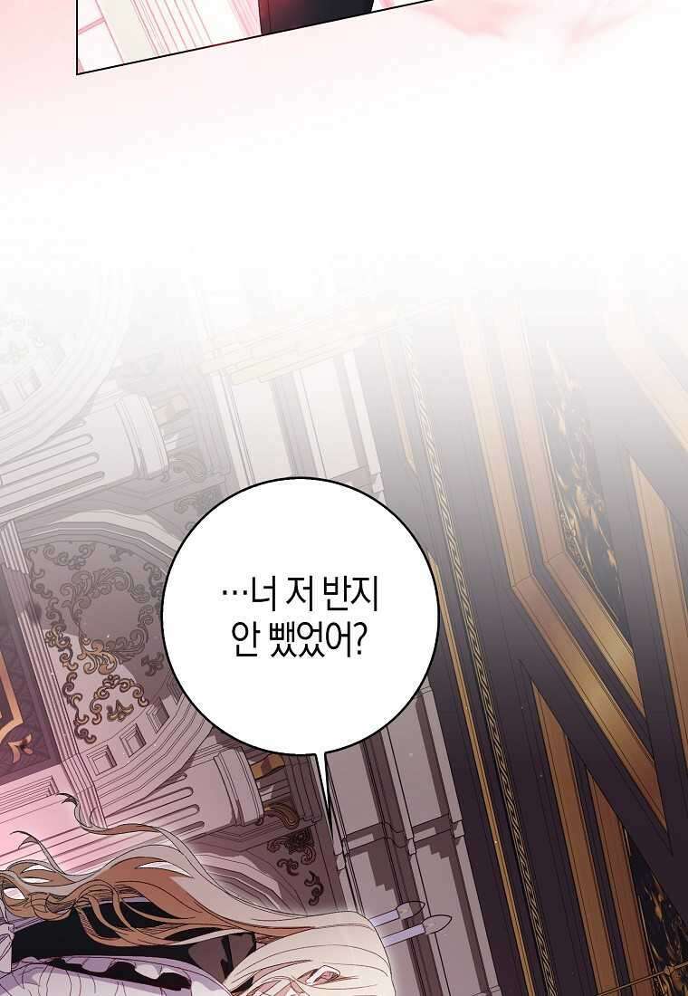 공포게임 남주와 감금당했다 37화 40
