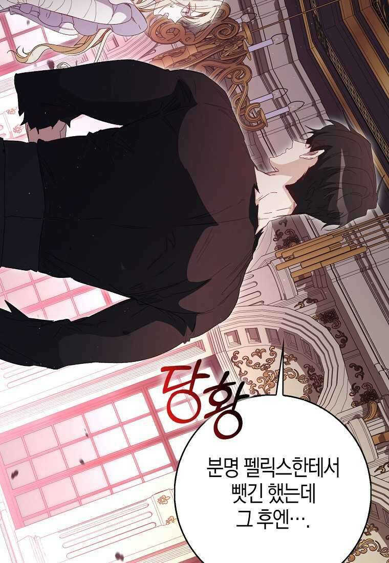 공포게임 남주와 감금당했다 37화 41