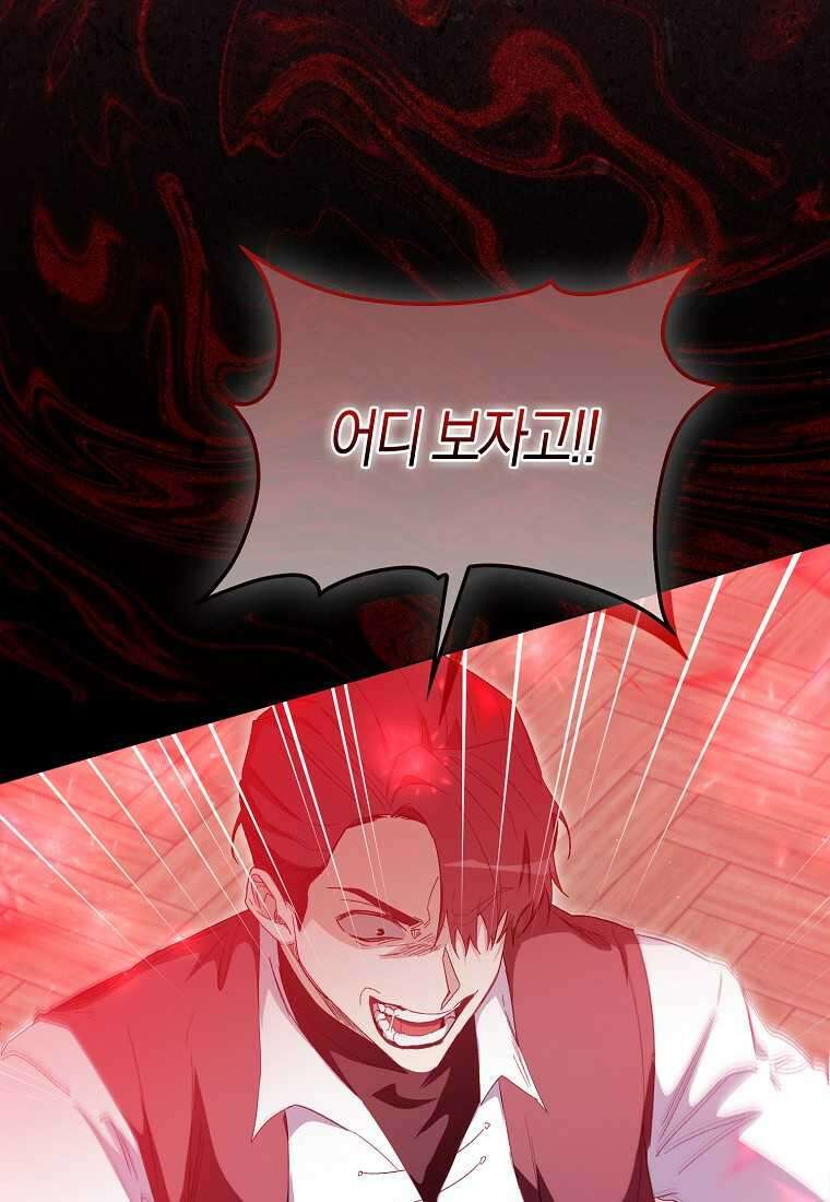 공포게임 남주와 감금당했다 37화 50