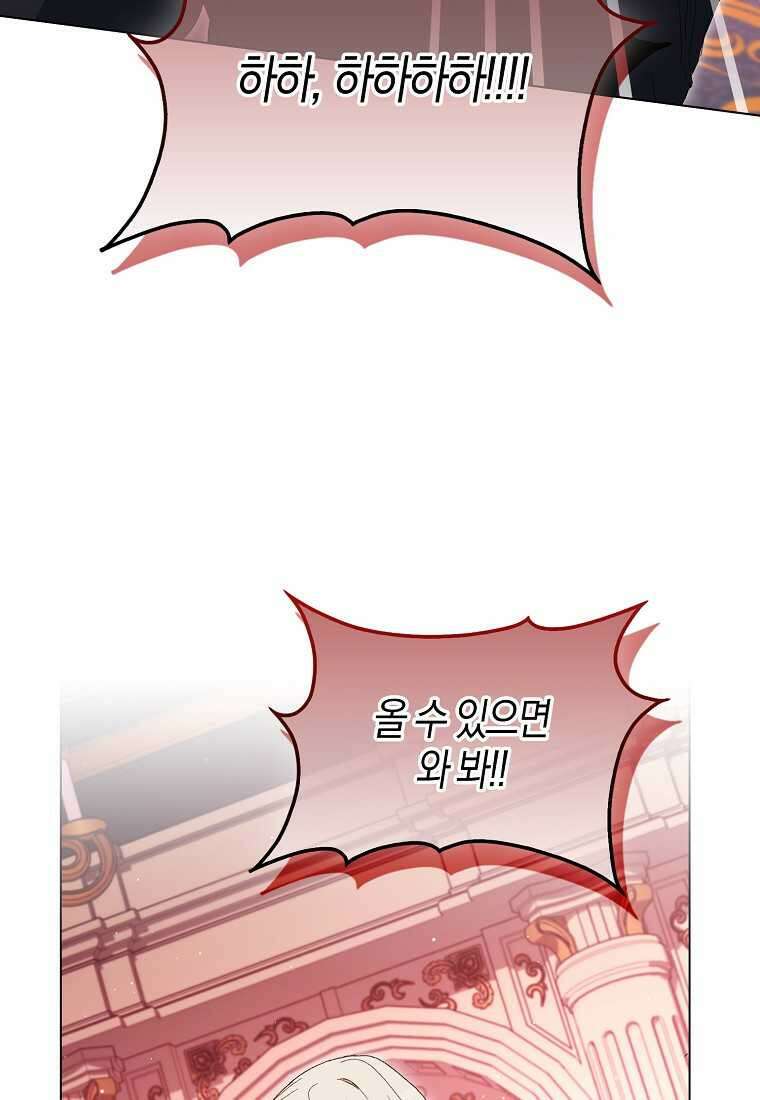 공포게임 남주와 감금당했다 37화 55