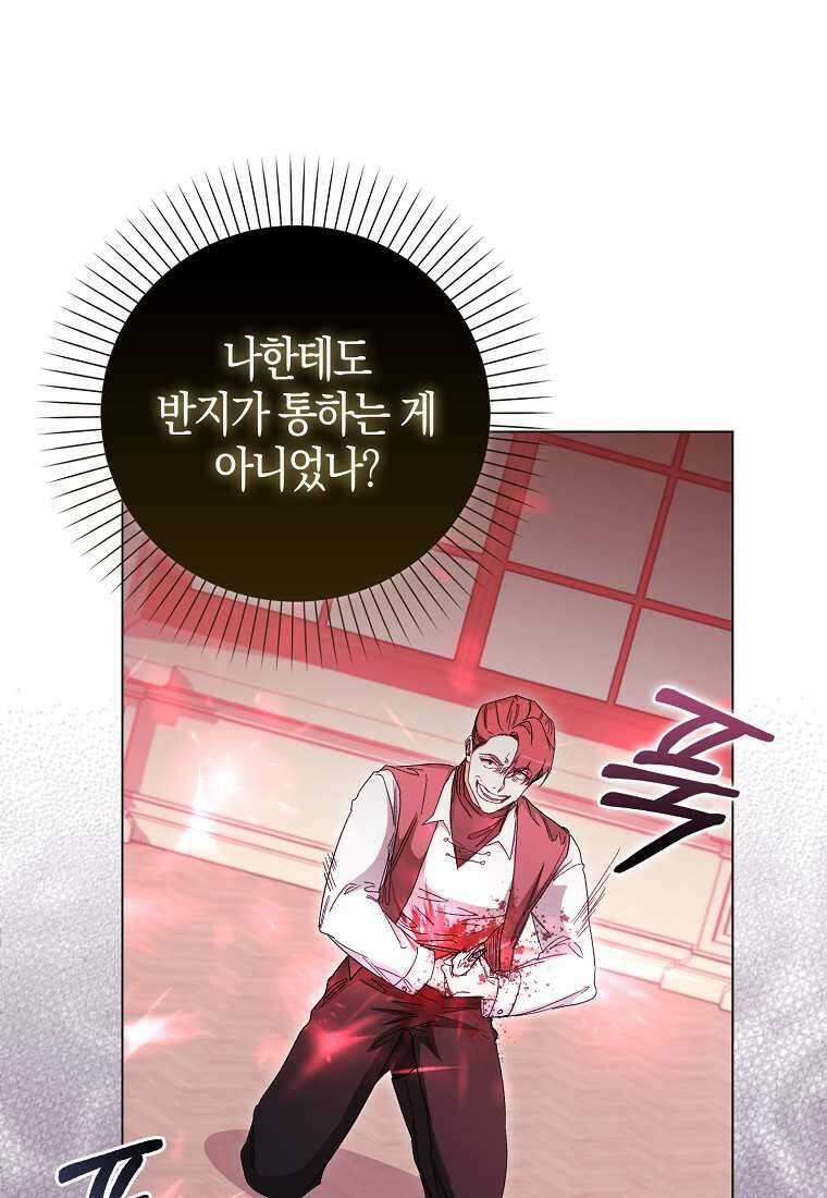 공포게임 남주와 감금당했다 37화 57