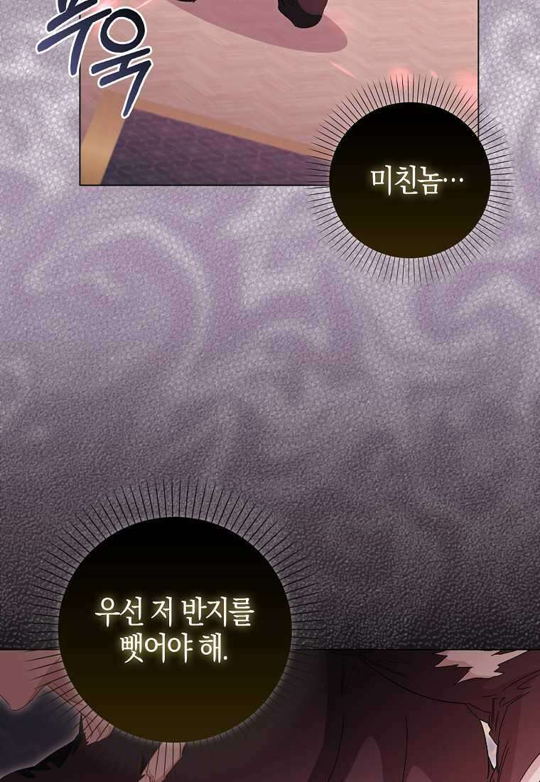 공포게임 남주와 감금당했다 37화 58