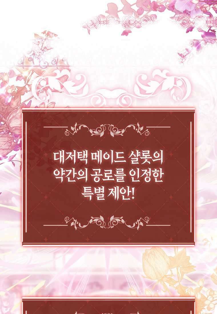 공포게임 남주와 감금당했다 37화 61