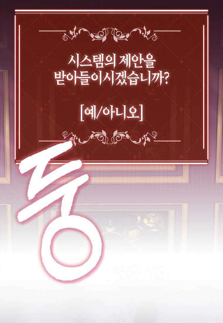 공포게임 남주와 감금당했다 37화 67