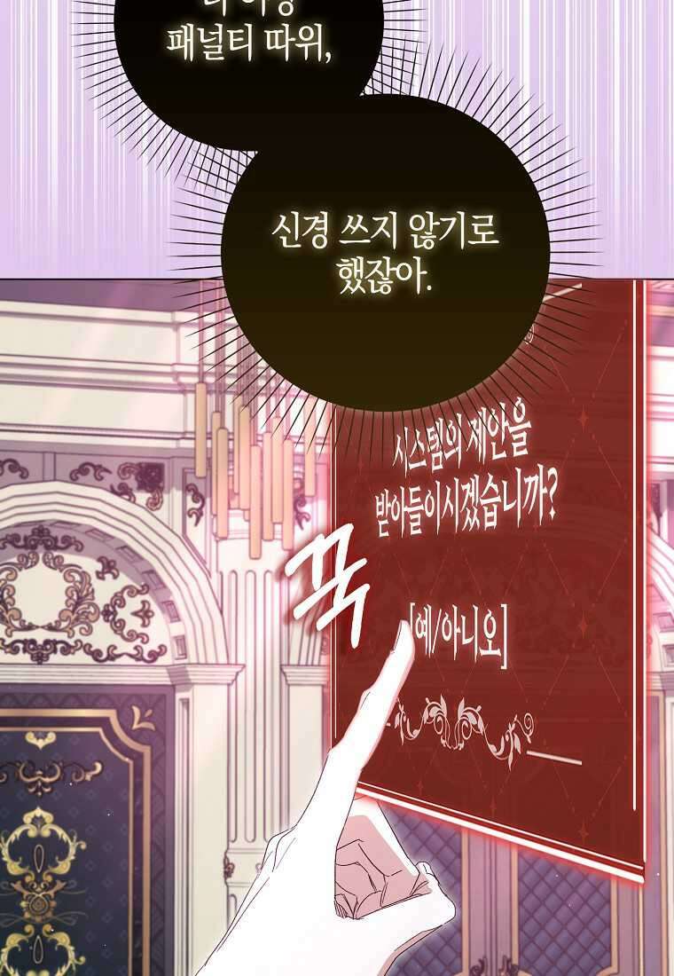 공포게임 남주와 감금당했다 37화 71