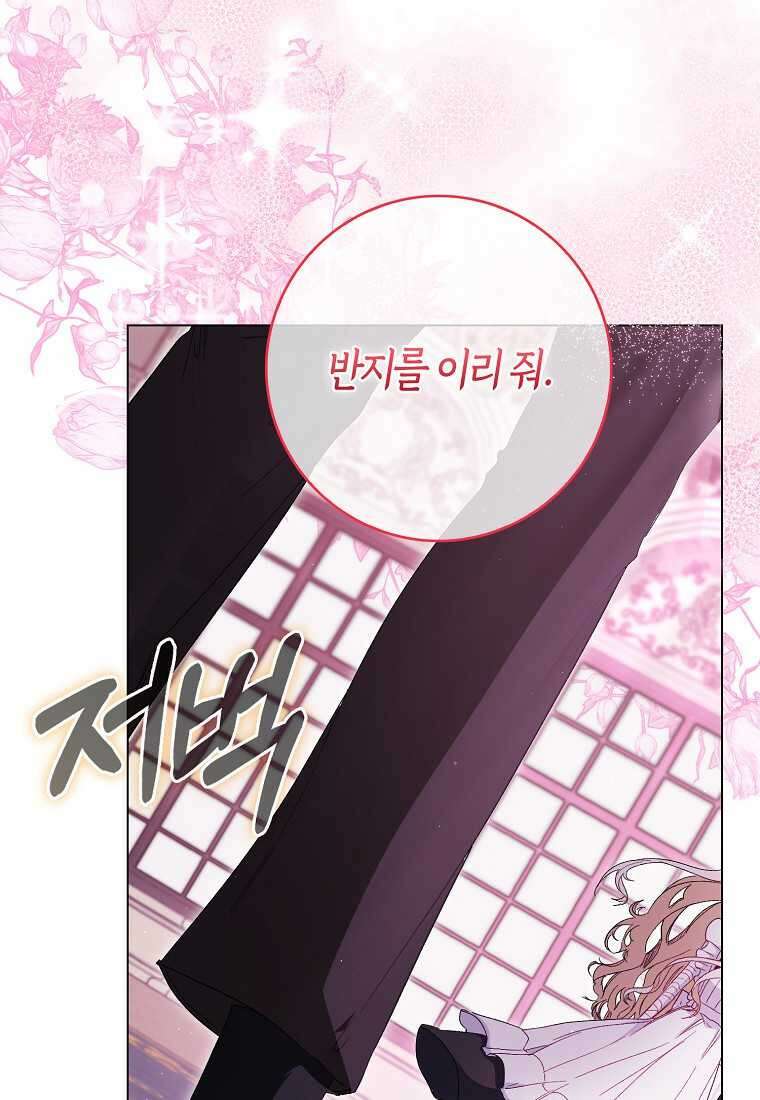 공포게임 남주와 감금당했다 37화 81