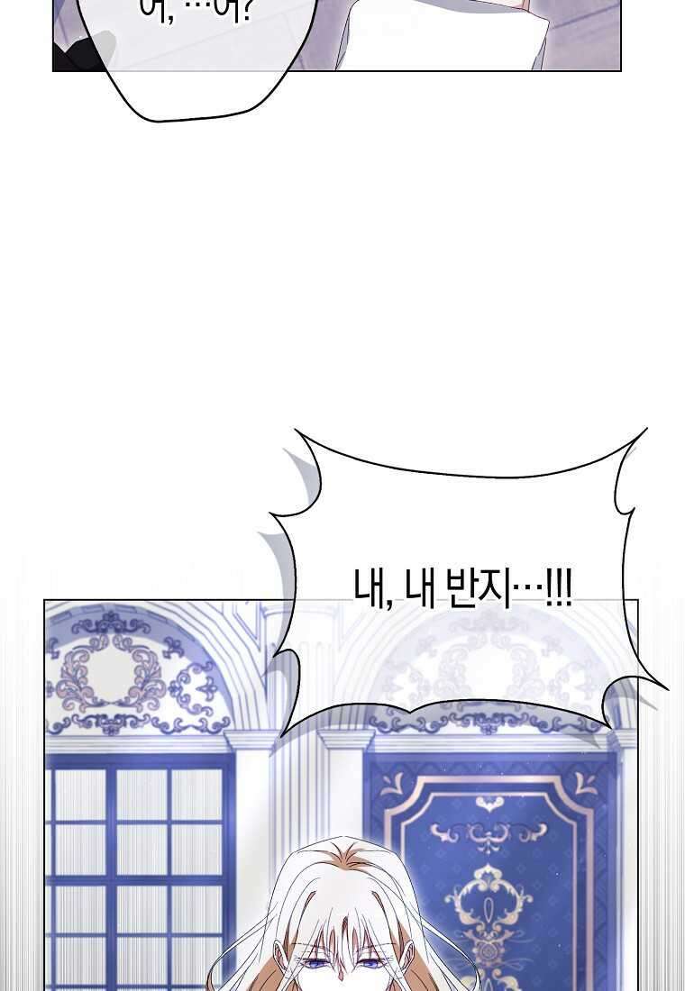공포게임 남주와 감금당했다 37화 88