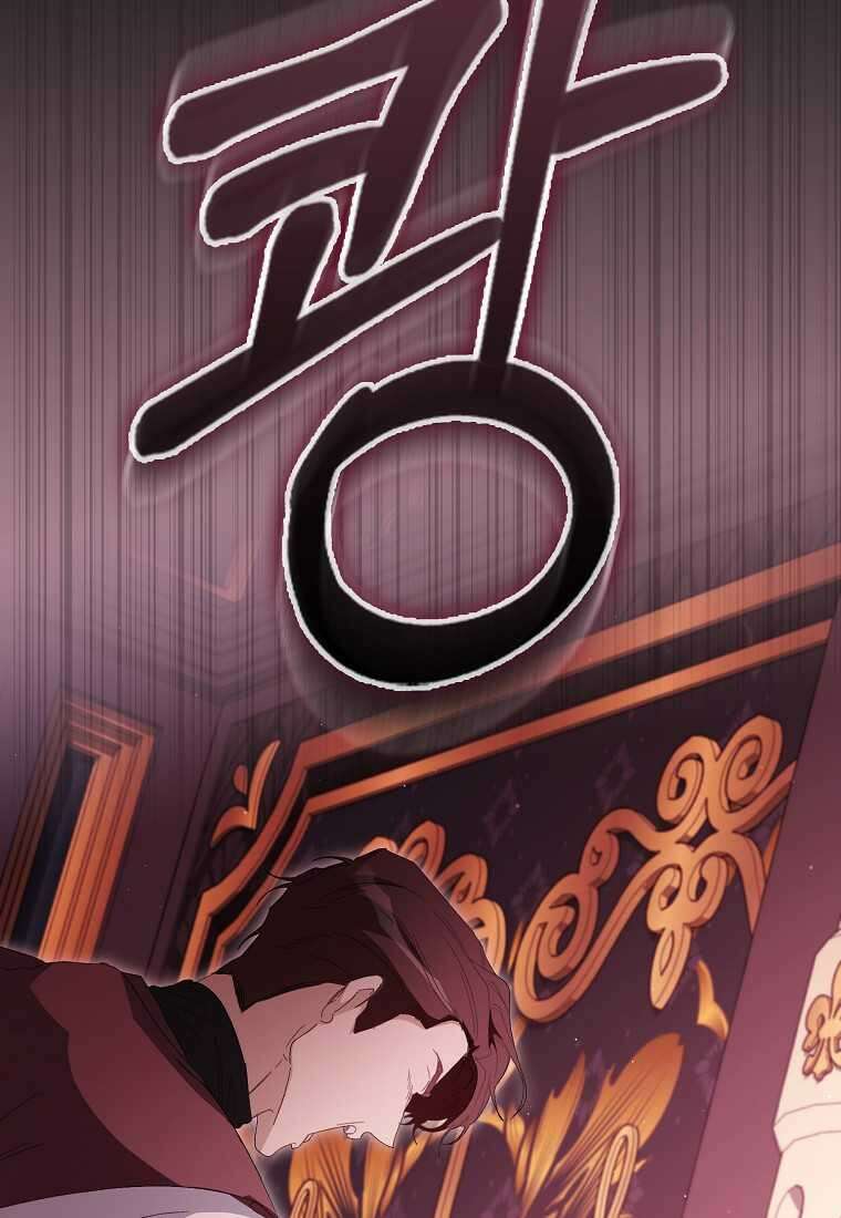 공포게임 남주와 감금당했다 37화 92