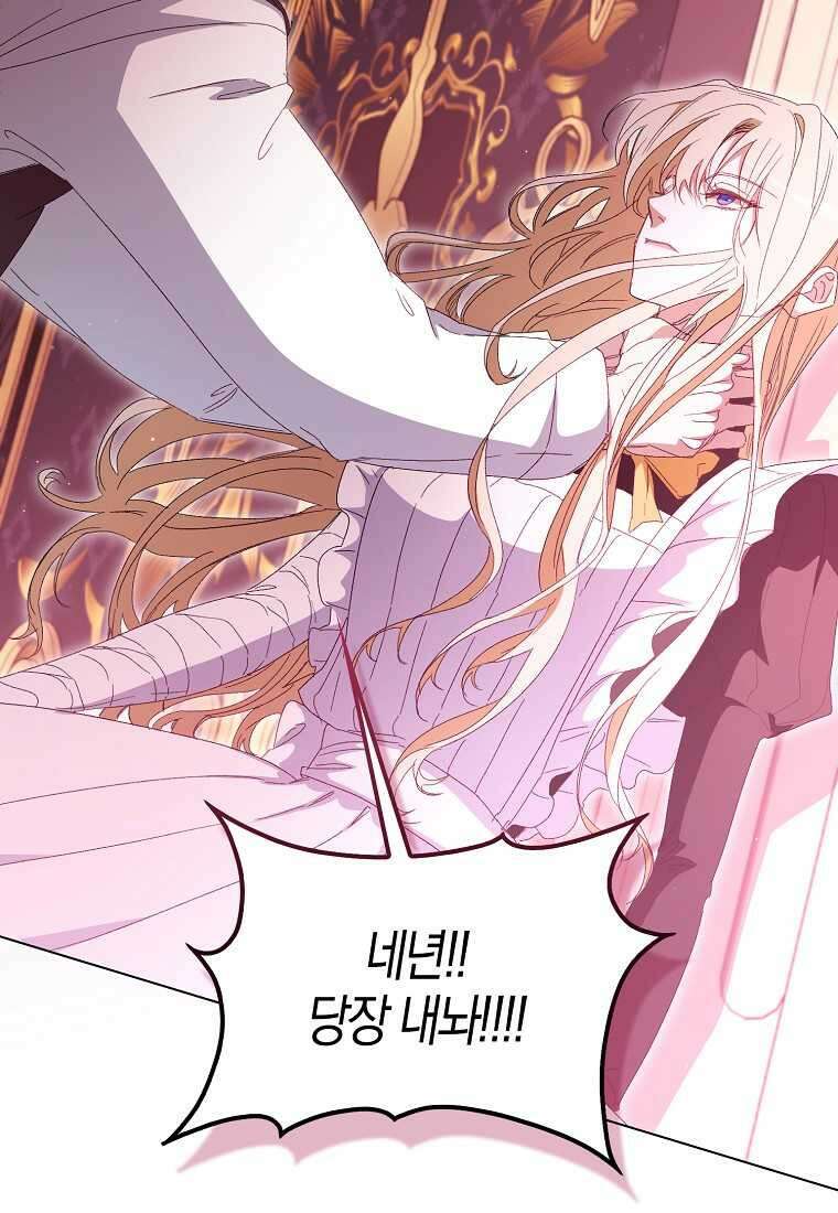 공포게임 남주와 감금당했다 37화 93