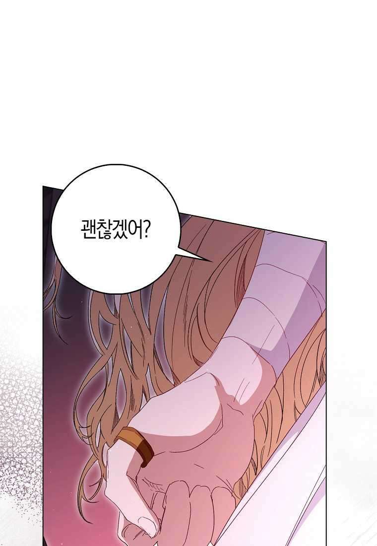 공포게임 남주와 감금당했다 37화 94