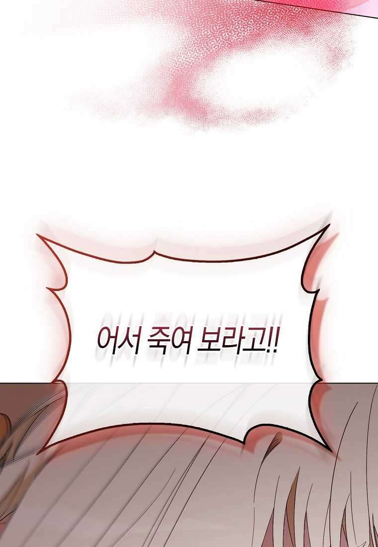 공포게임 남주와 감금당했다 37화 101