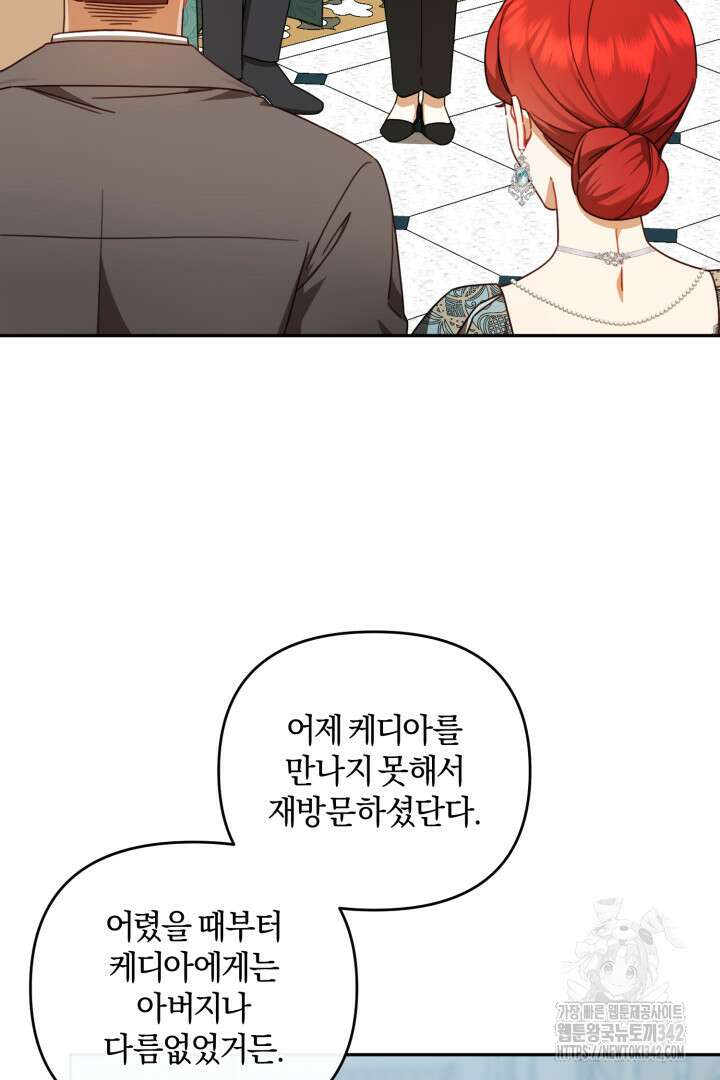 불행이 문을 두드리면 37화 5