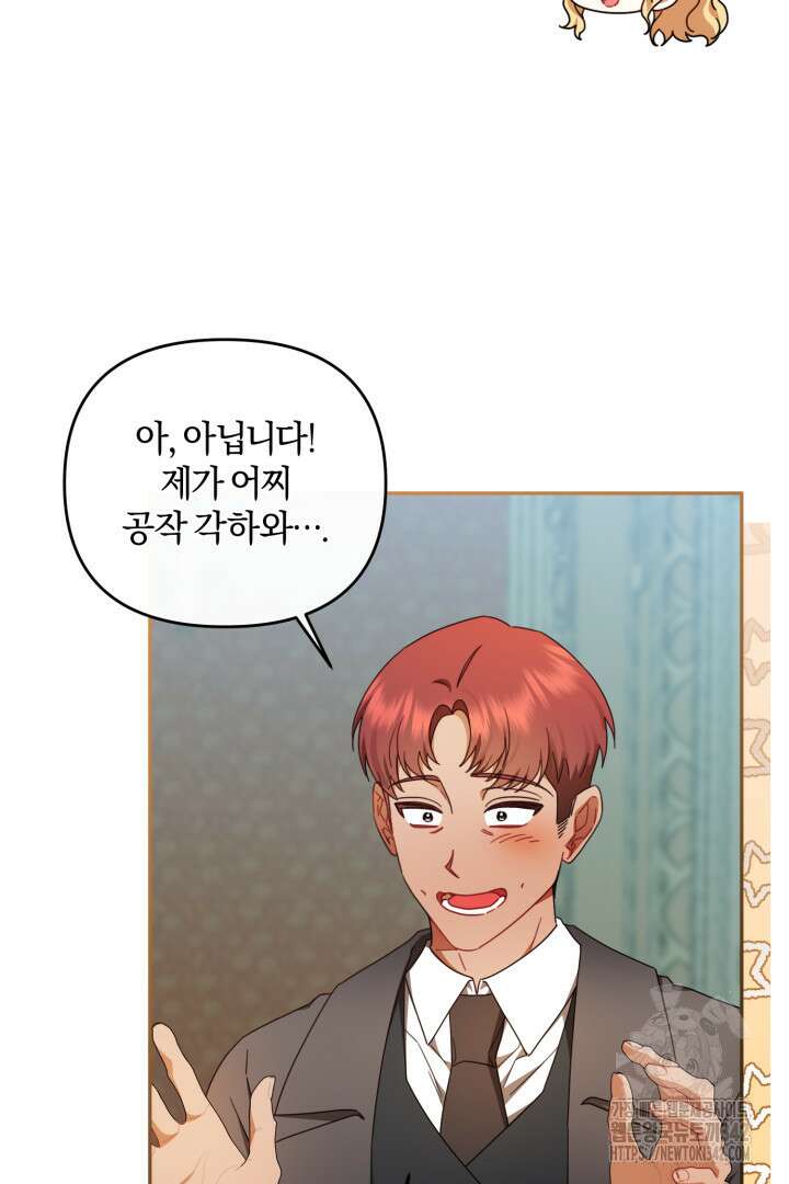 불행이 문을 두드리면 37화 7