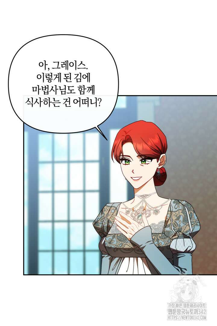 불행이 문을 두드리면 37화 10