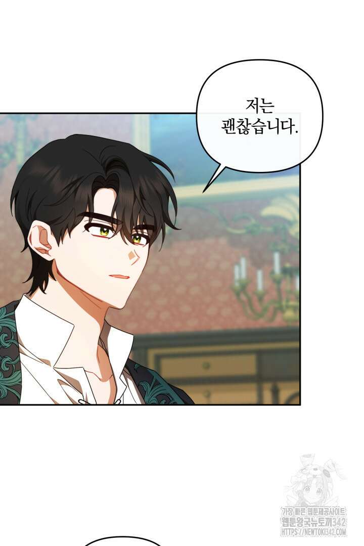 불행이 문을 두드리면 37화 11