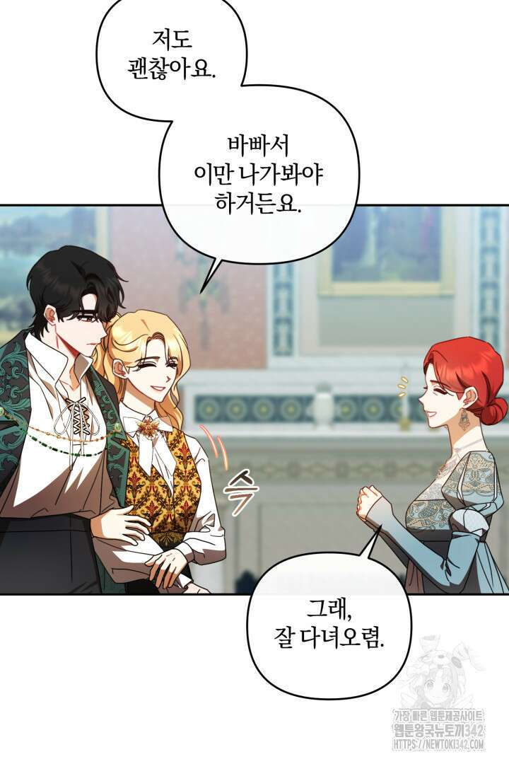 불행이 문을 두드리면 37화 12