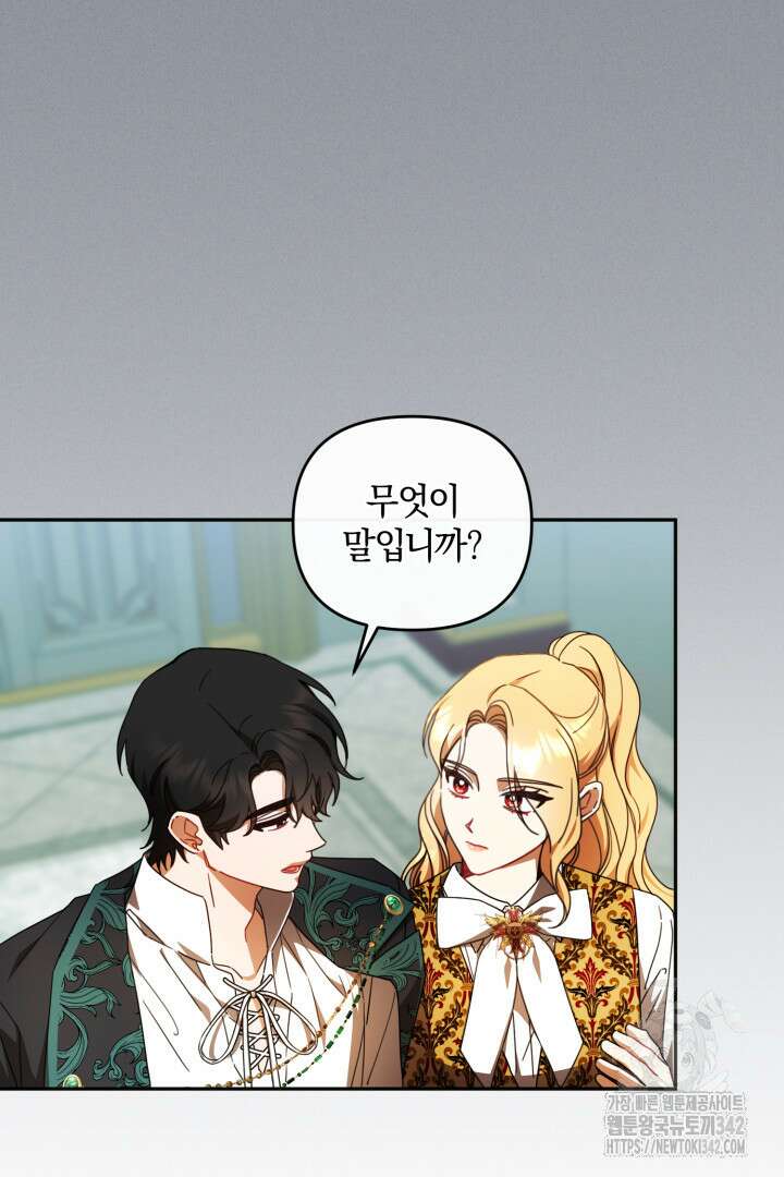 불행이 문을 두드리면 37화 15