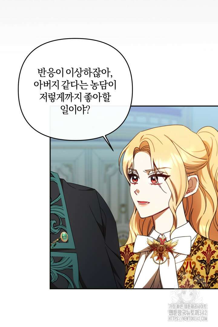 불행이 문을 두드리면 37화 16