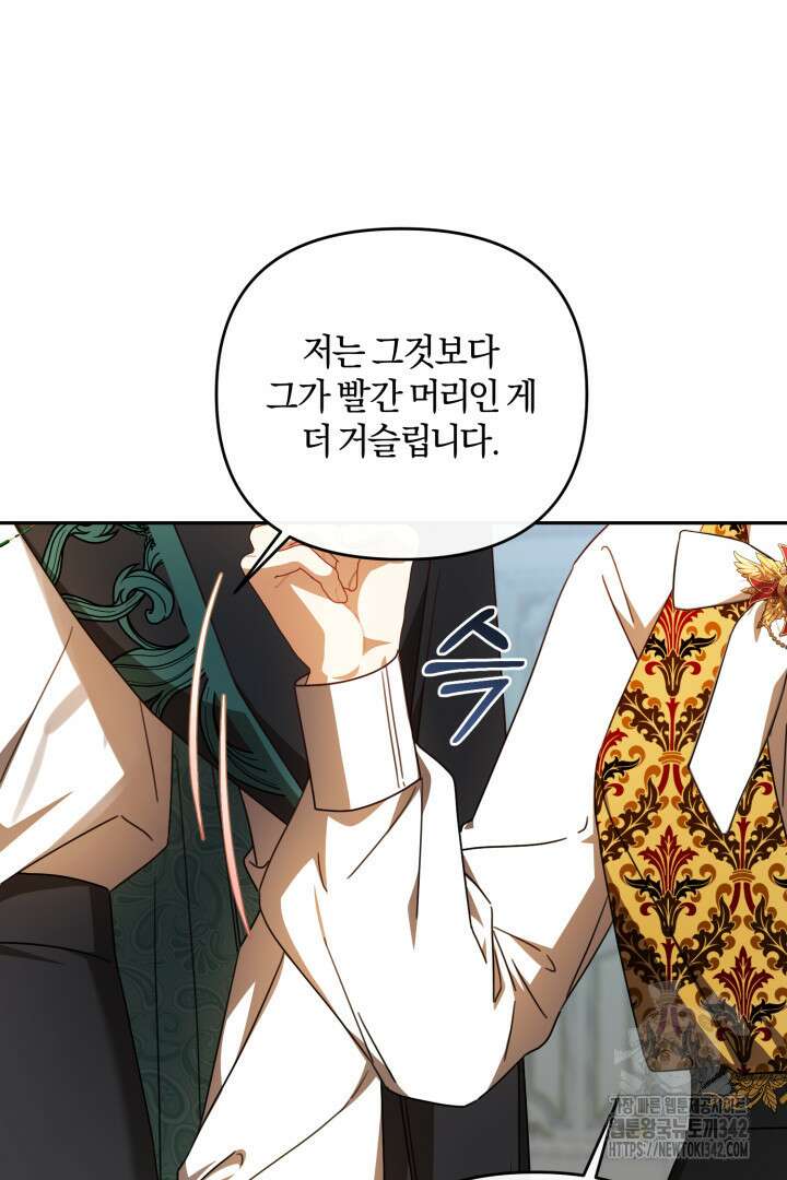 불행이 문을 두드리면 37화 17