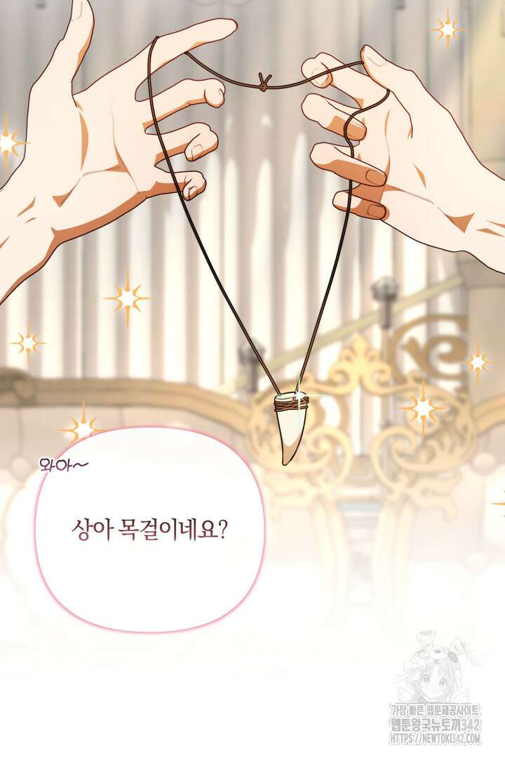 불행이 문을 두드리면 37화 19