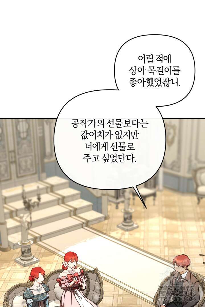 불행이 문을 두드리면 37화 20