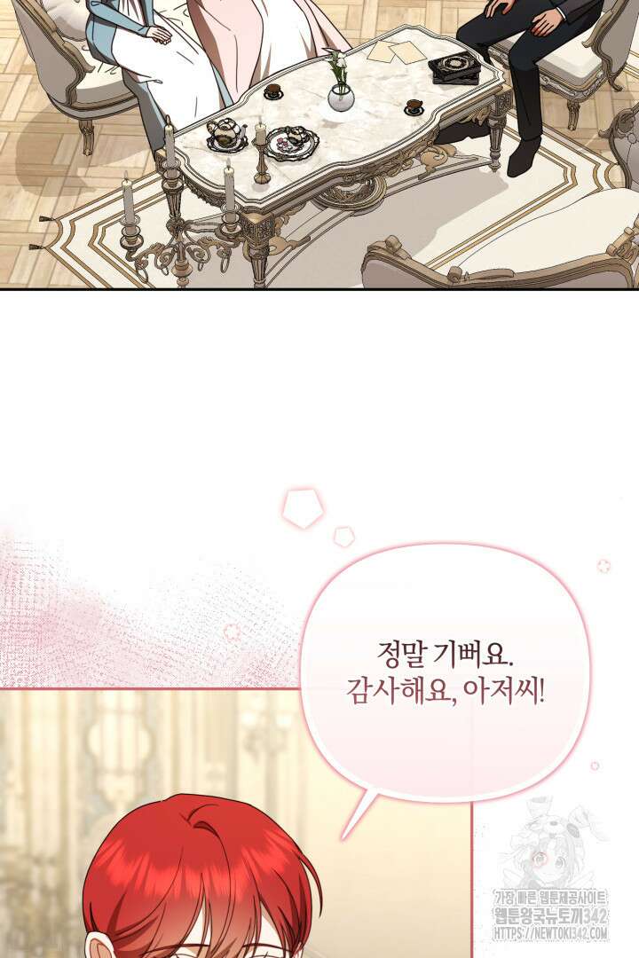 불행이 문을 두드리면 37화 21