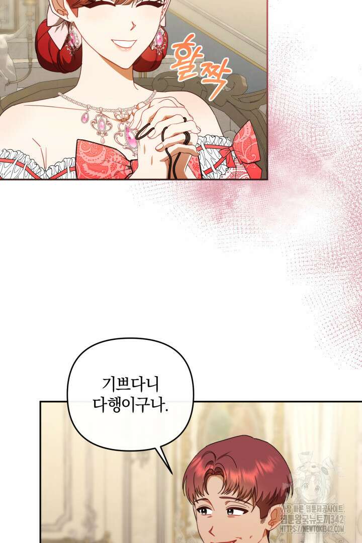 불행이 문을 두드리면 37화 22