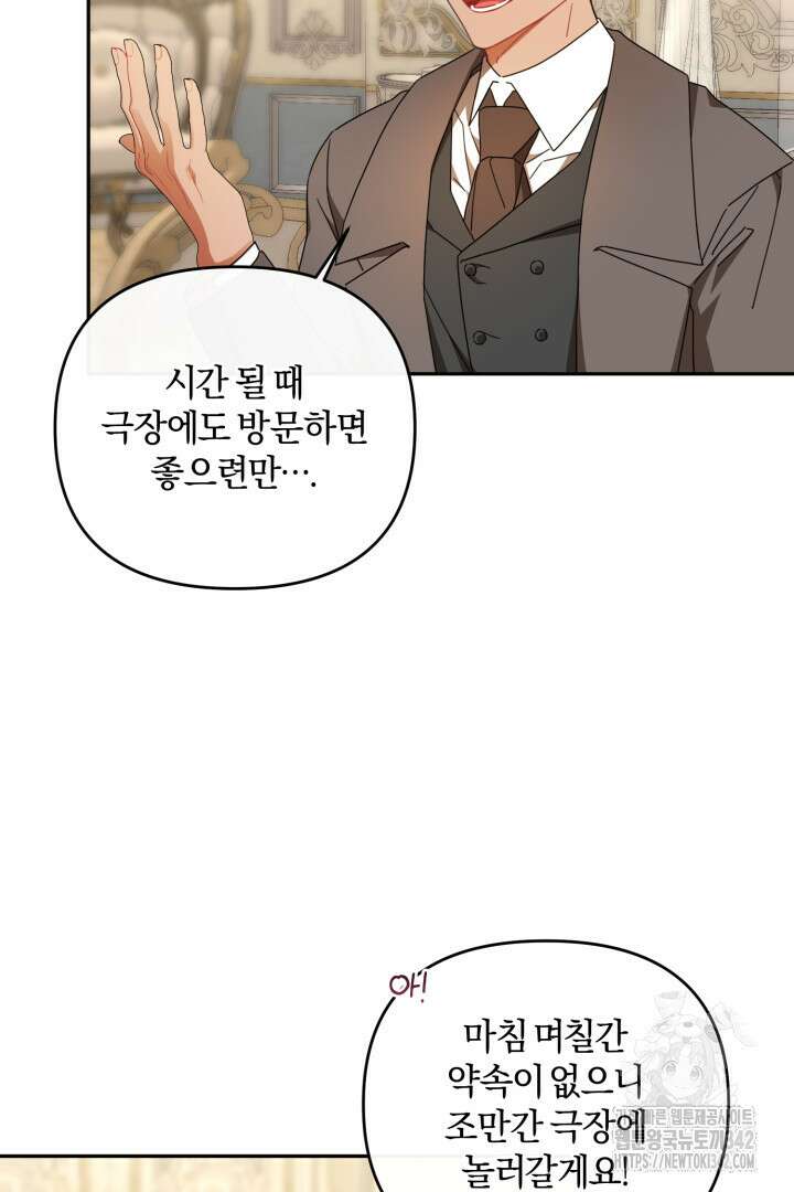 불행이 문을 두드리면 37화 23