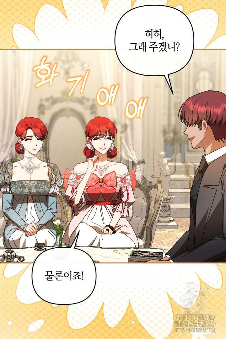 불행이 문을 두드리면 37화 25