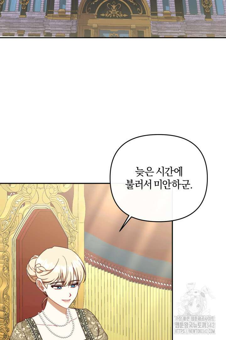 불행이 문을 두드리면 37화 28