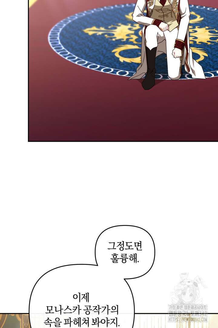 불행이 문을 두드리면 37화 30