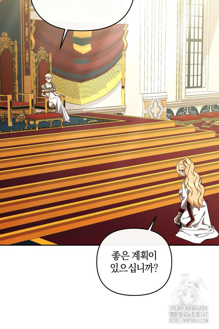 불행이 문을 두드리면 37화 31