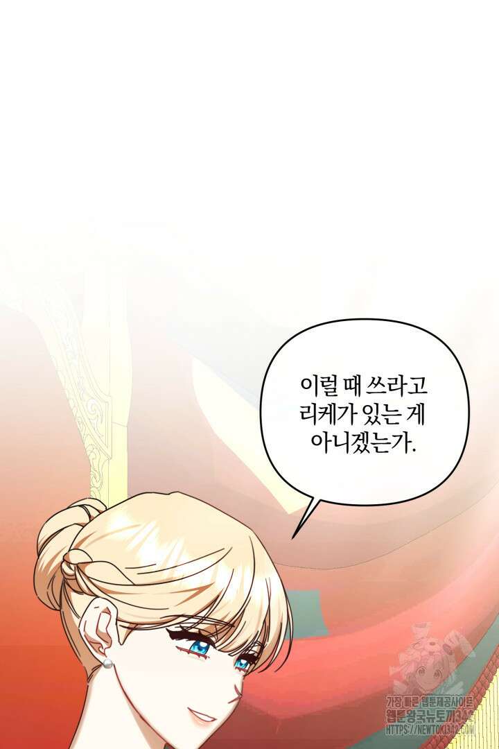 불행이 문을 두드리면 37화 32