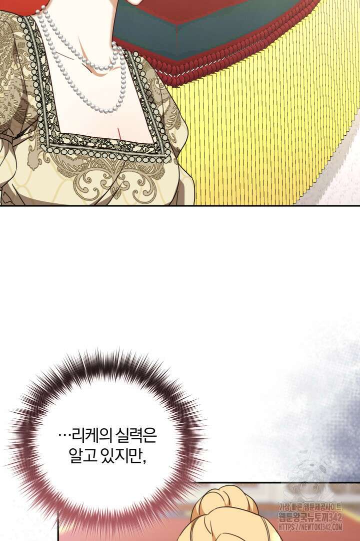 불행이 문을 두드리면 37화 33