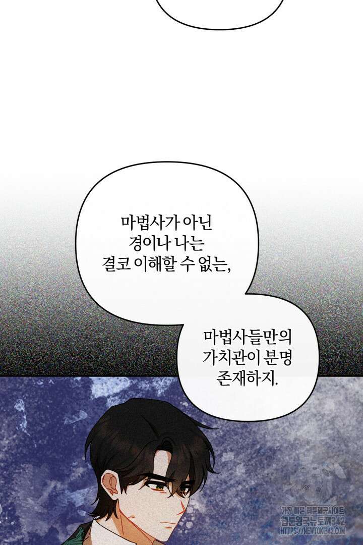 불행이 문을 두드리면 37화 36