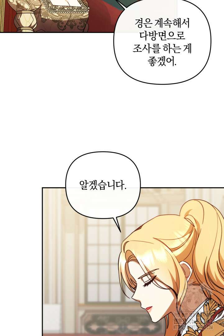 불행이 문을 두드리면 37화 39